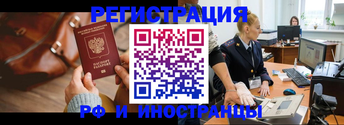 прописка паспорт в Тынде