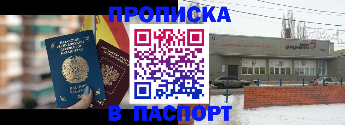 временная регистрация для школы в Тынде