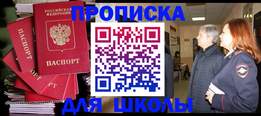 временная регистрация законно в Тынде